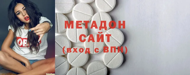 МЕТАДОН methadone  Прохладный 